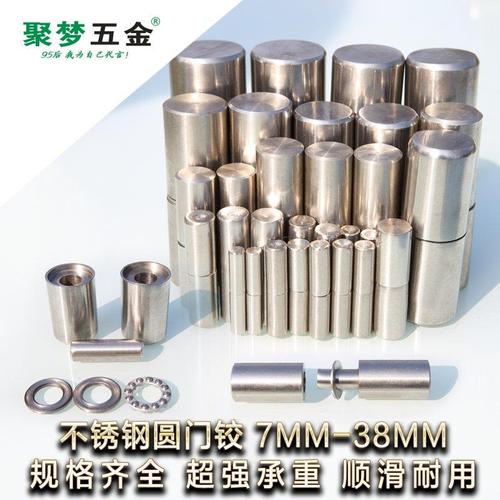 201#不銹鋼圓柱鉸鏈不銹鋼門軸合頁圓形鉸鏈裝飾活動軸承門鉸包郵