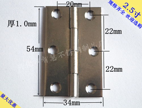 2.5寸不銹鋼合頁(yè) 柜門抽屜箱包鉸鏈